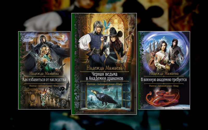 Светлые И Темные