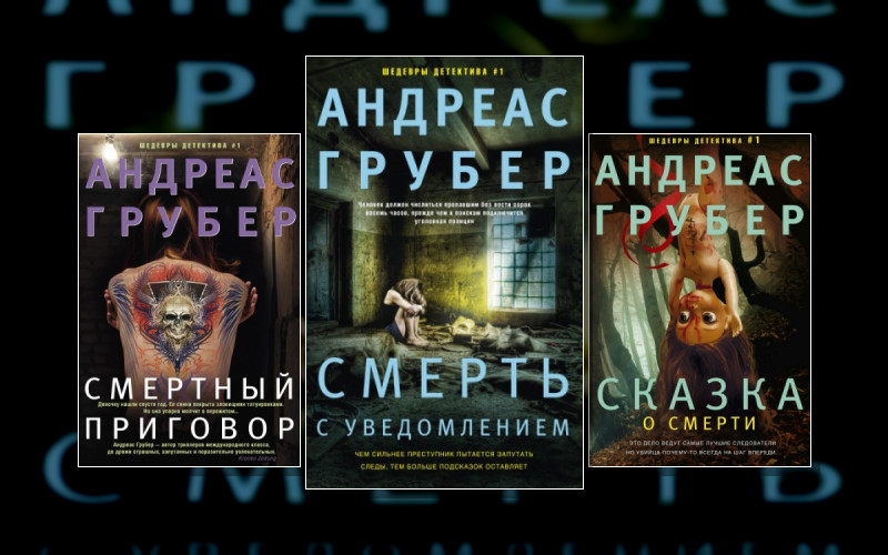 Мартен С. Снейдер