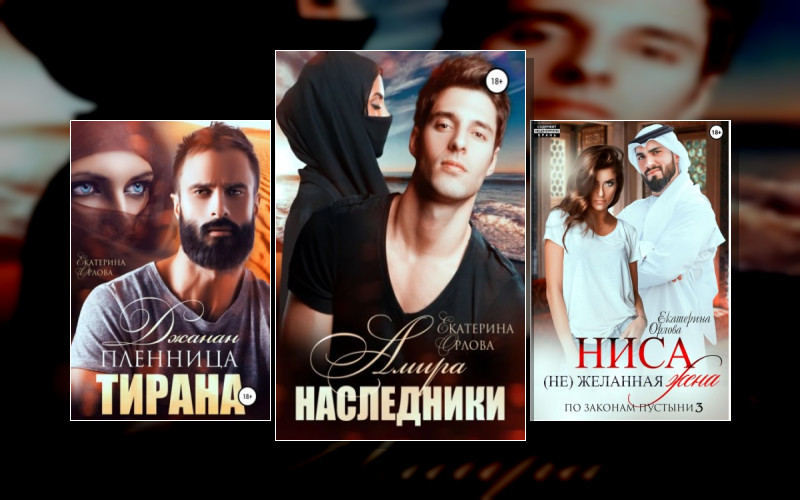 По Законам Пустыни