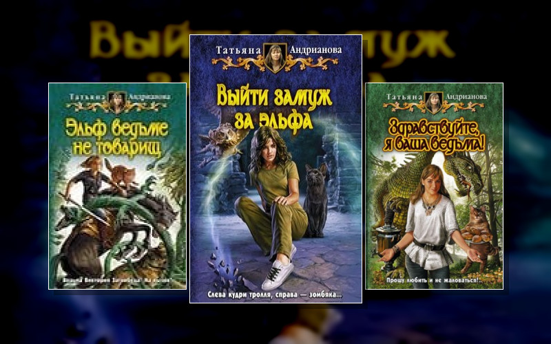 Здравствуйте. Я Ваша Ведьма!