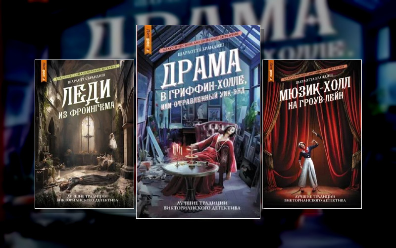 Расследования Близнецов Адамсон