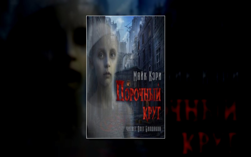 Феликс Кастор