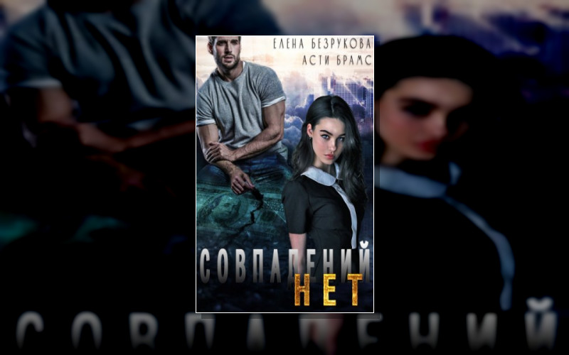 Теймурез И Ника