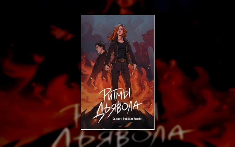 Огненная Академия