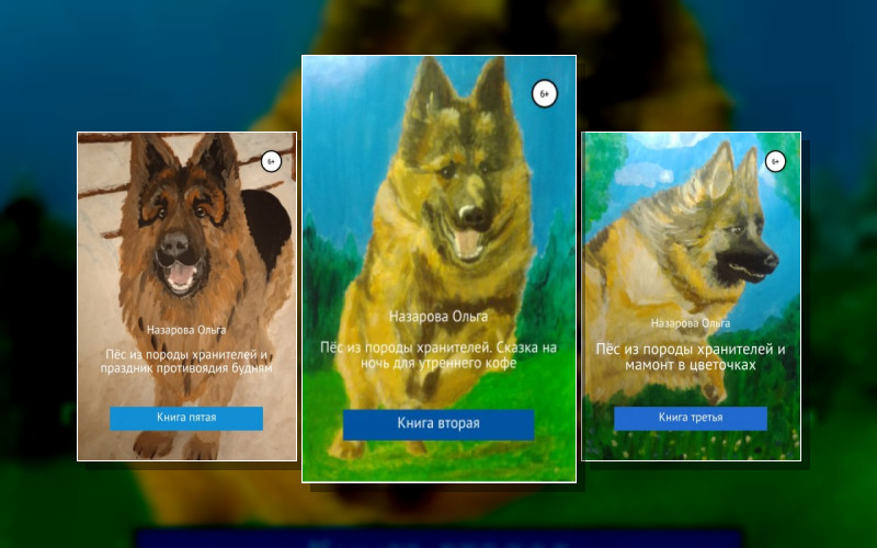 Пёс Из Породы Хранителей