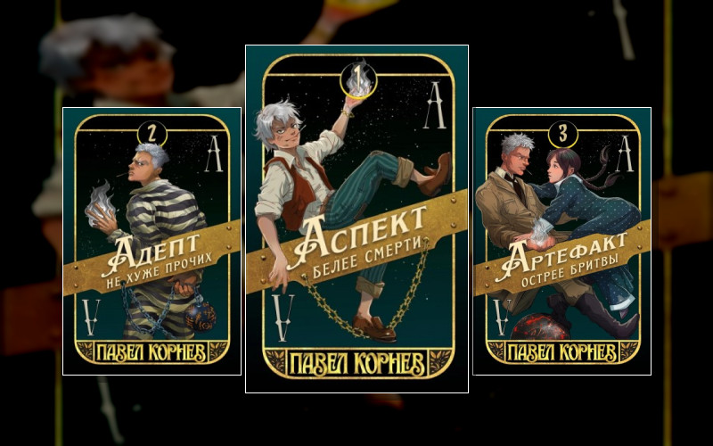 Чертополох