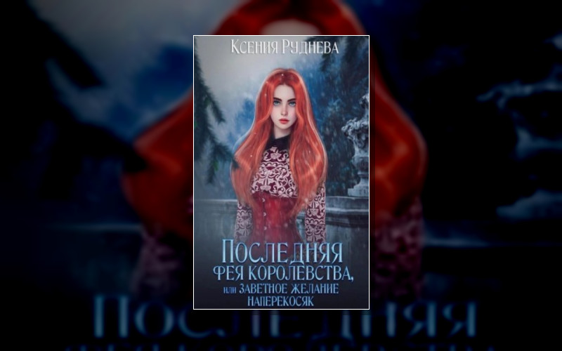 Северные Лорды