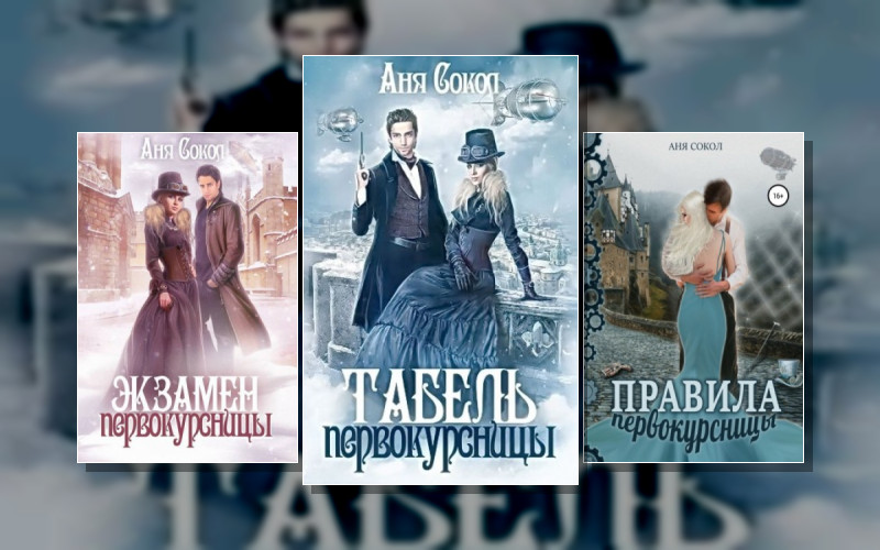 Первокурсница