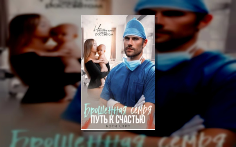 Жизнь На Кончиках Пальцев