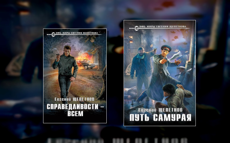 Путь Самурая