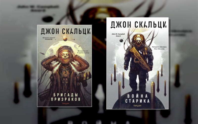 Война Старика