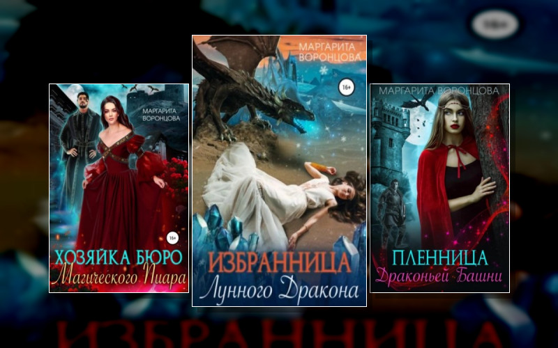 Империя Эралиан