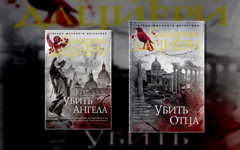 Коломба Каселли