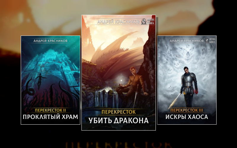 Перекресток . Игровые Миры Компании «Роботек»(Усл.)