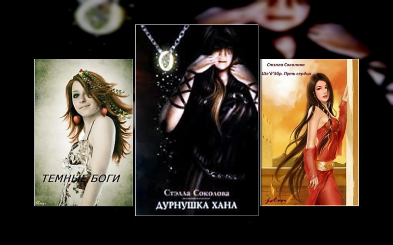 Дурнушка Хана