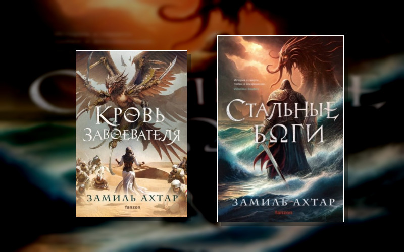 Стальные Боги