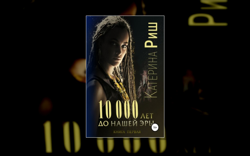 История Атлантиды