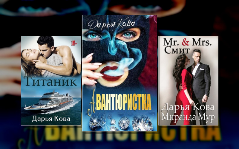 Киношная Любовь (Д.кова. М.мур)