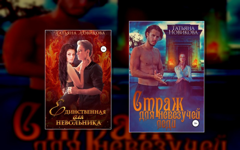 Мир Любви И Рабства