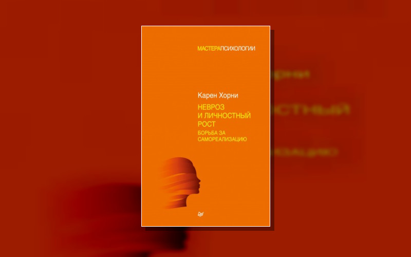 Мастера Психологии (Питер)