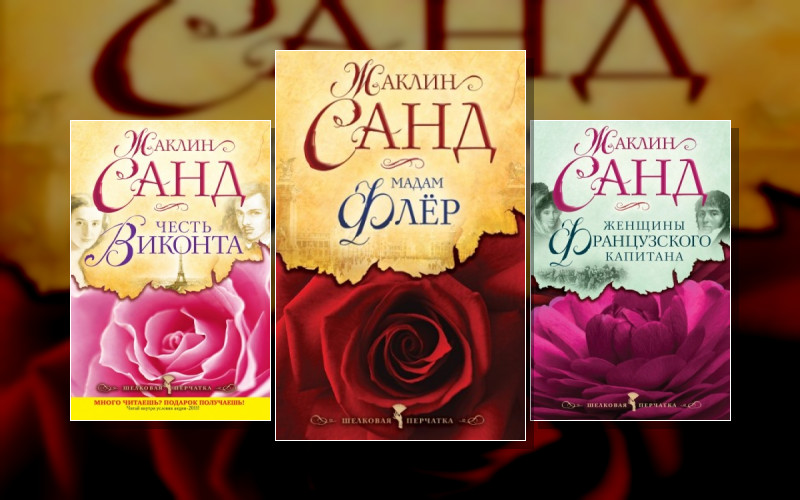 Приключения Виконта Де Моро