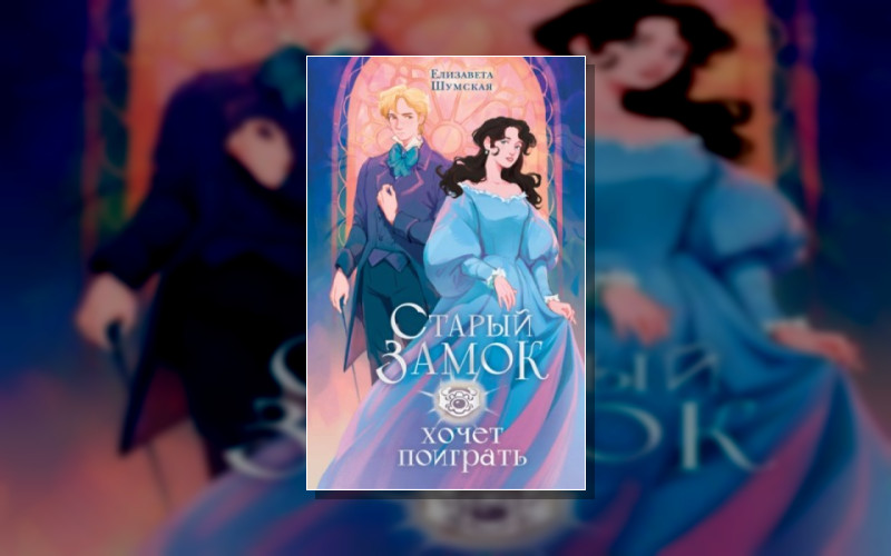 Академия Лета