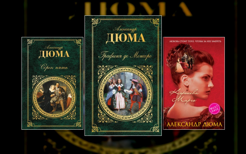 Трилогия О Генрихе Наваррском