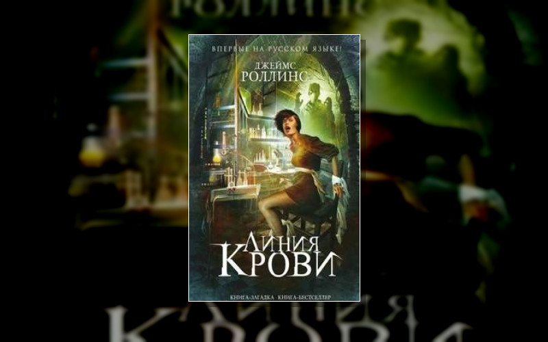 Отряд «Сигма» . Такер Уэйн