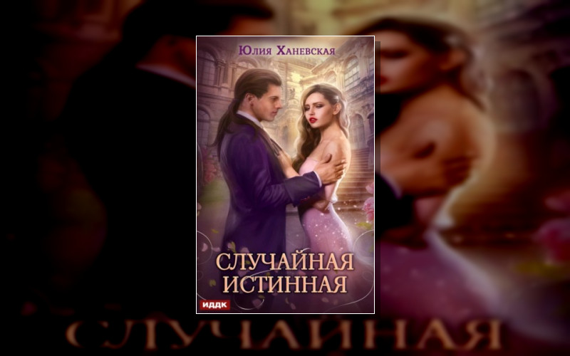 Единственная Для Дракона (Однотомники)