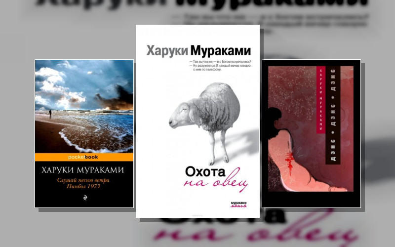 Трилогия Крысы