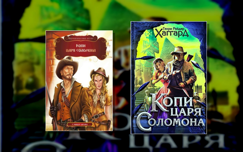 Аллан Квотермейн