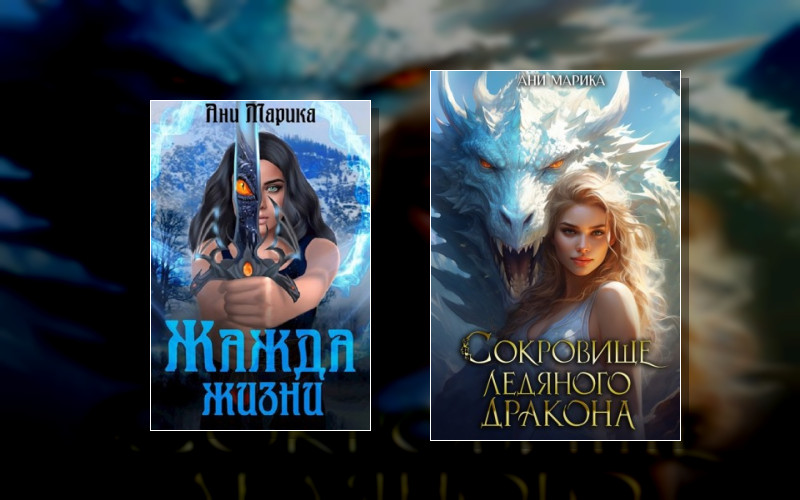 Меняя Мир Этум