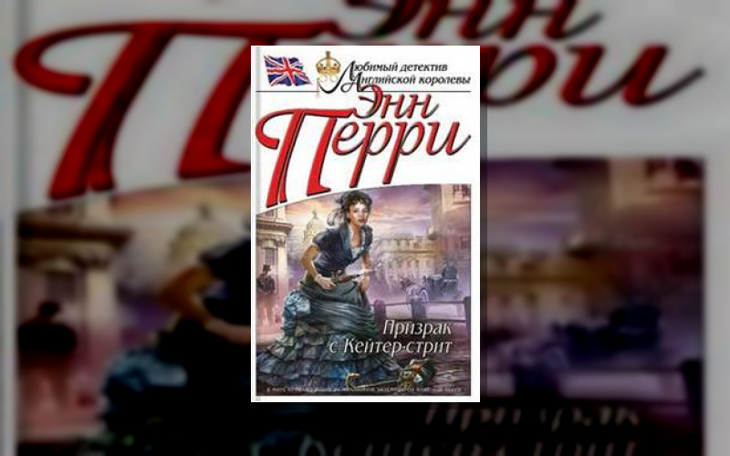 Инспектор Томас Питт