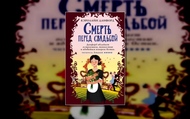 Эфимия Мартинс