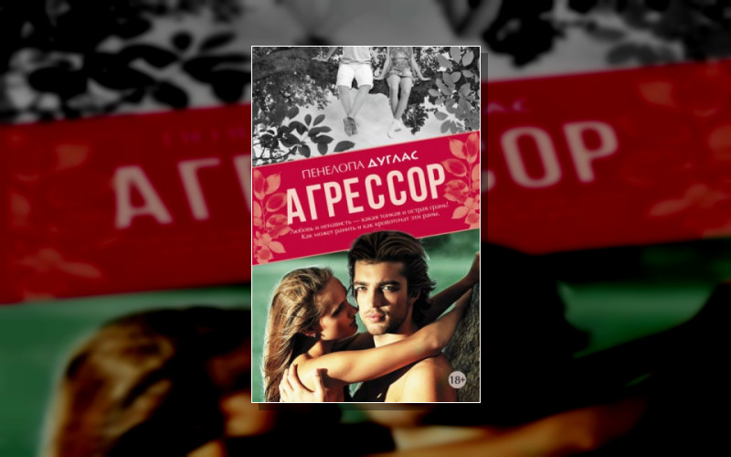 Потерянная Дружба