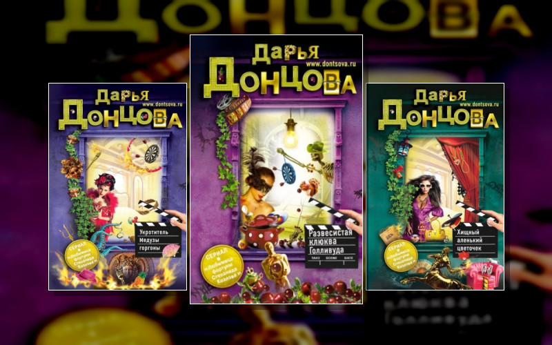 Любимица Фортуны Степанида Козлова