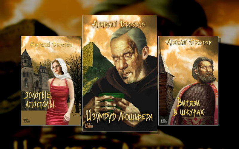 Изумруд Люцифера