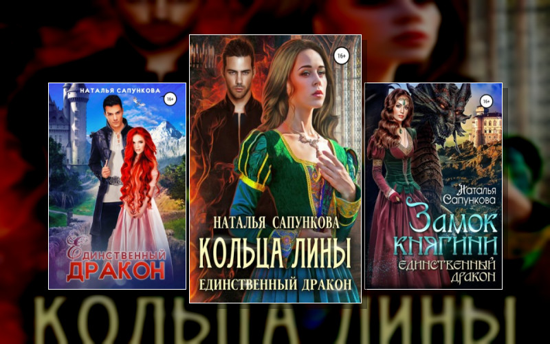 Единственный Дракон