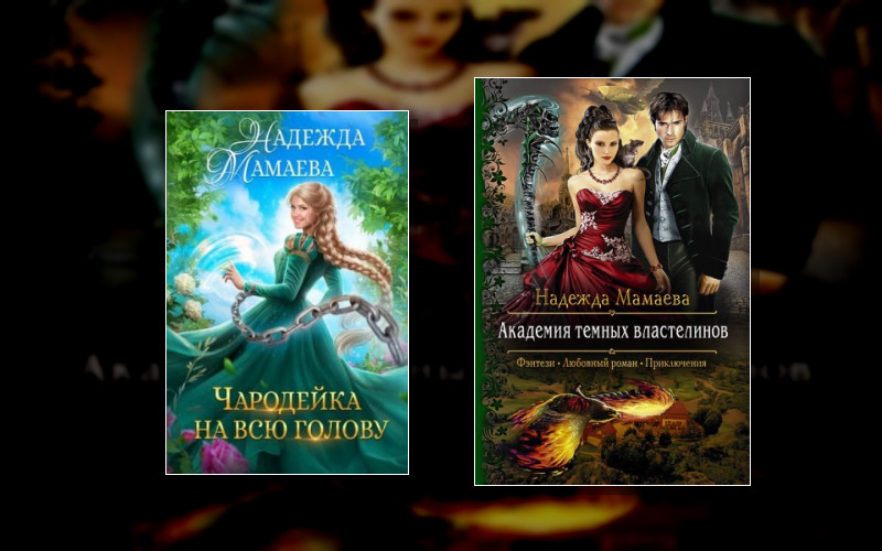 Договориться С Хель