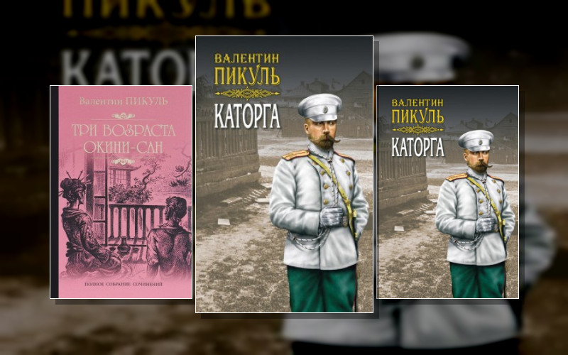 Русско-Японская Война. Дальний Восток