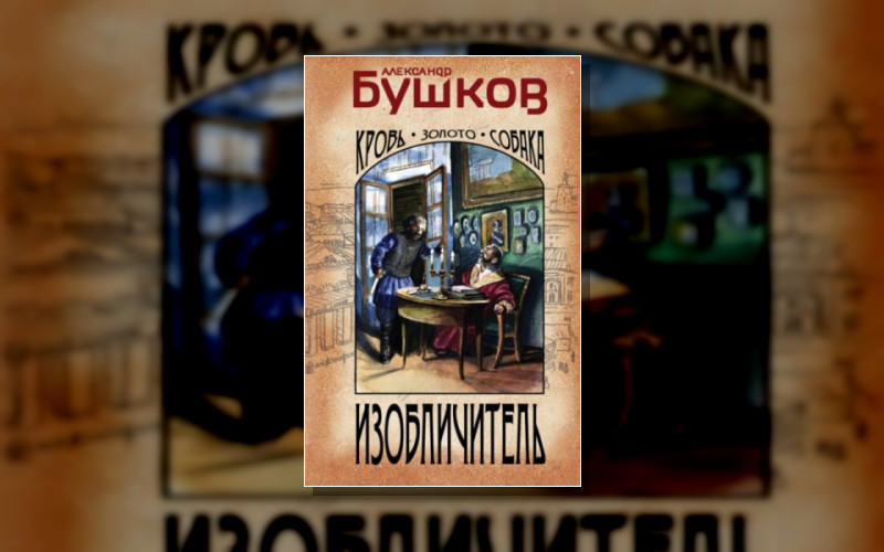 8-. Шантарский Цикл