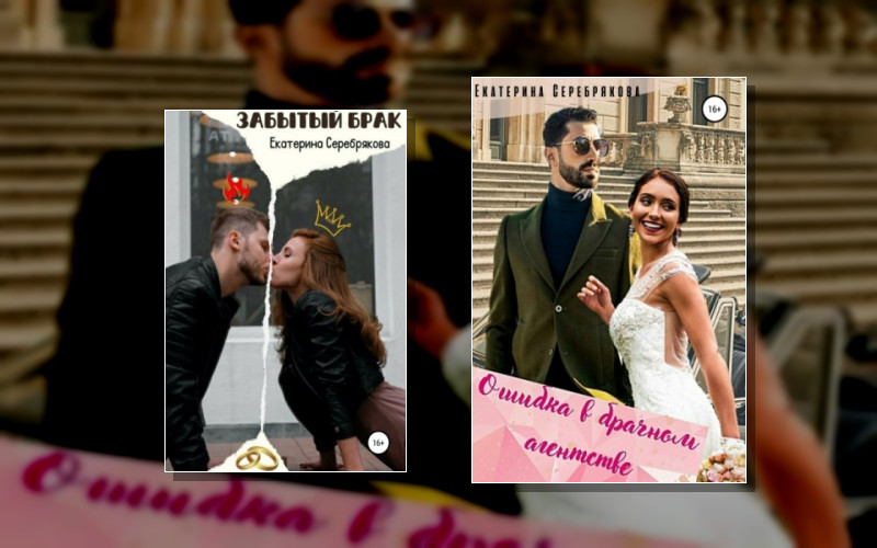 Об Одинаковой. Но Разной Любви