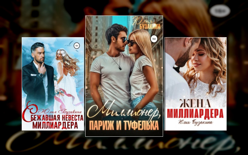 Шикарные Боссы И Миллиардеры