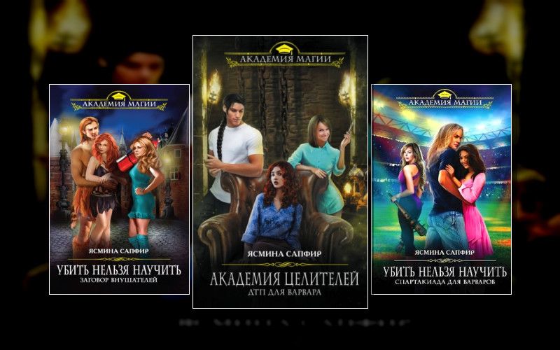 Убить Нельзя Научить