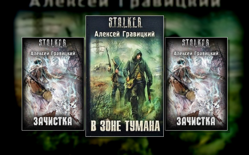 Stalker(М/А)-18. Угрюмый