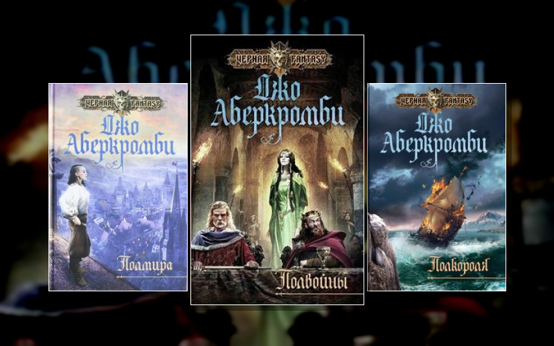 Море Осколков