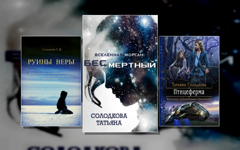 Вселенная Морган