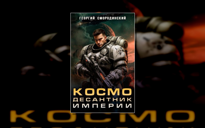 Такие Близкие Звезды