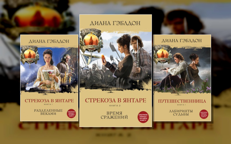 Чужестранка