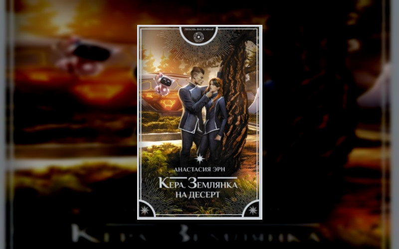 Кера